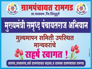 Village Development